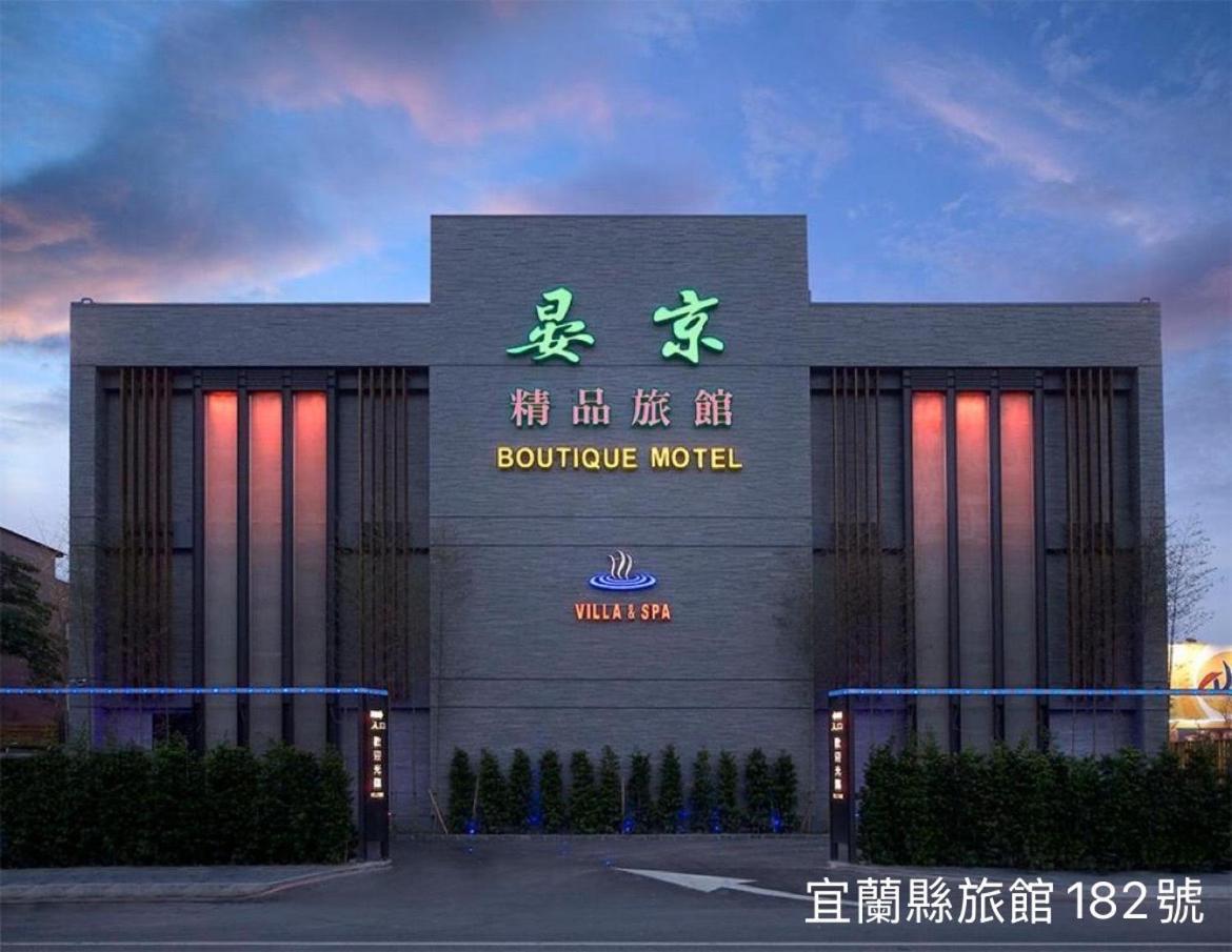 Yen Jim Boutique Motel La Đông Ngoại thất bức ảnh